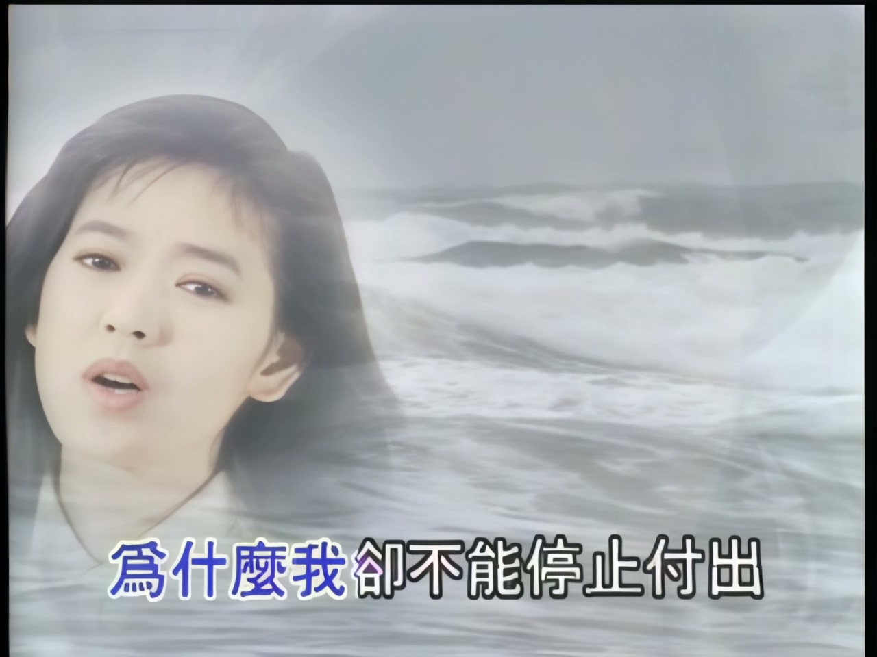 陈明真 - 爱一个人是很苦的事 (1).jpg