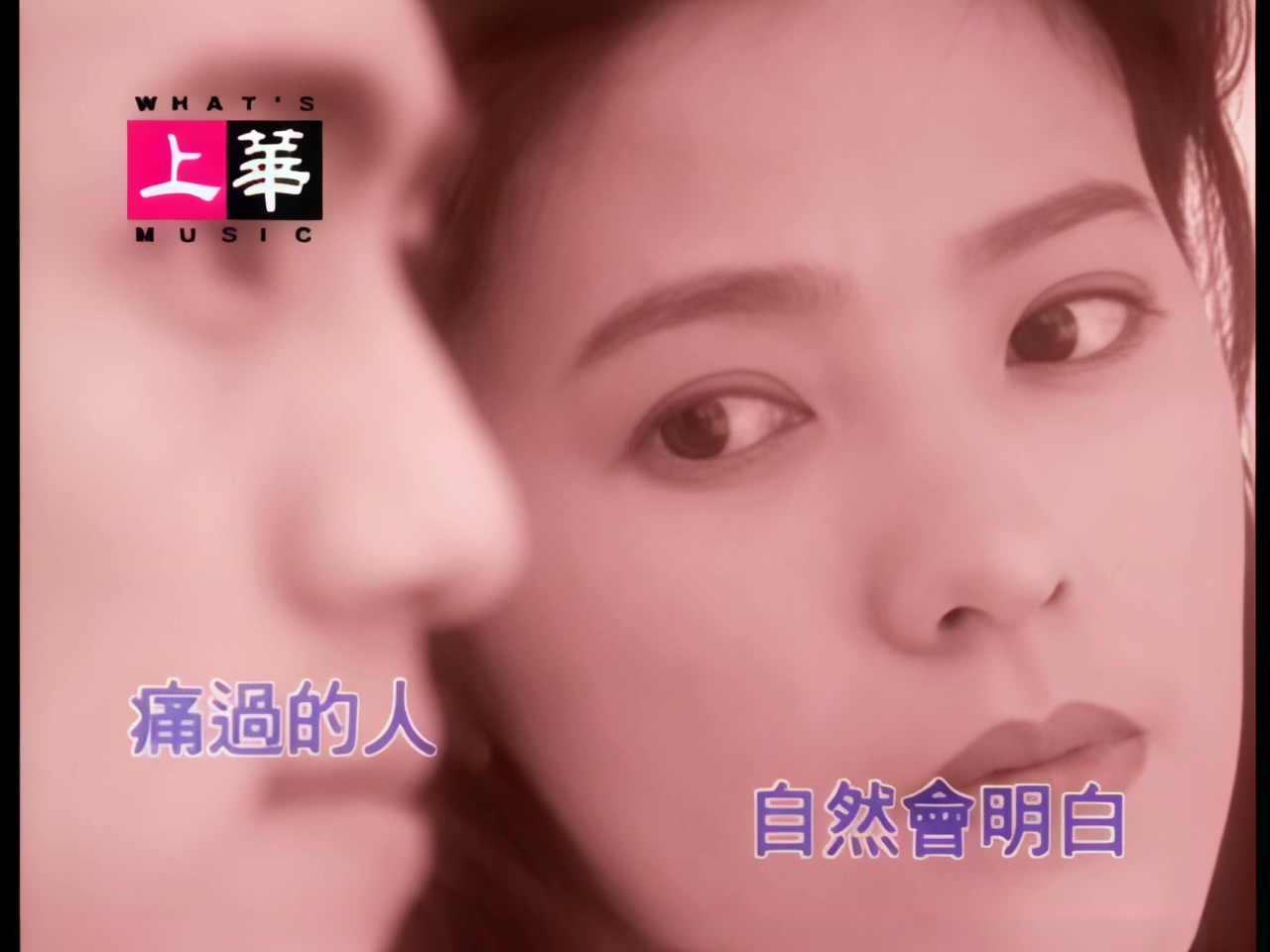 陈明真 - 情债 (1).jpg