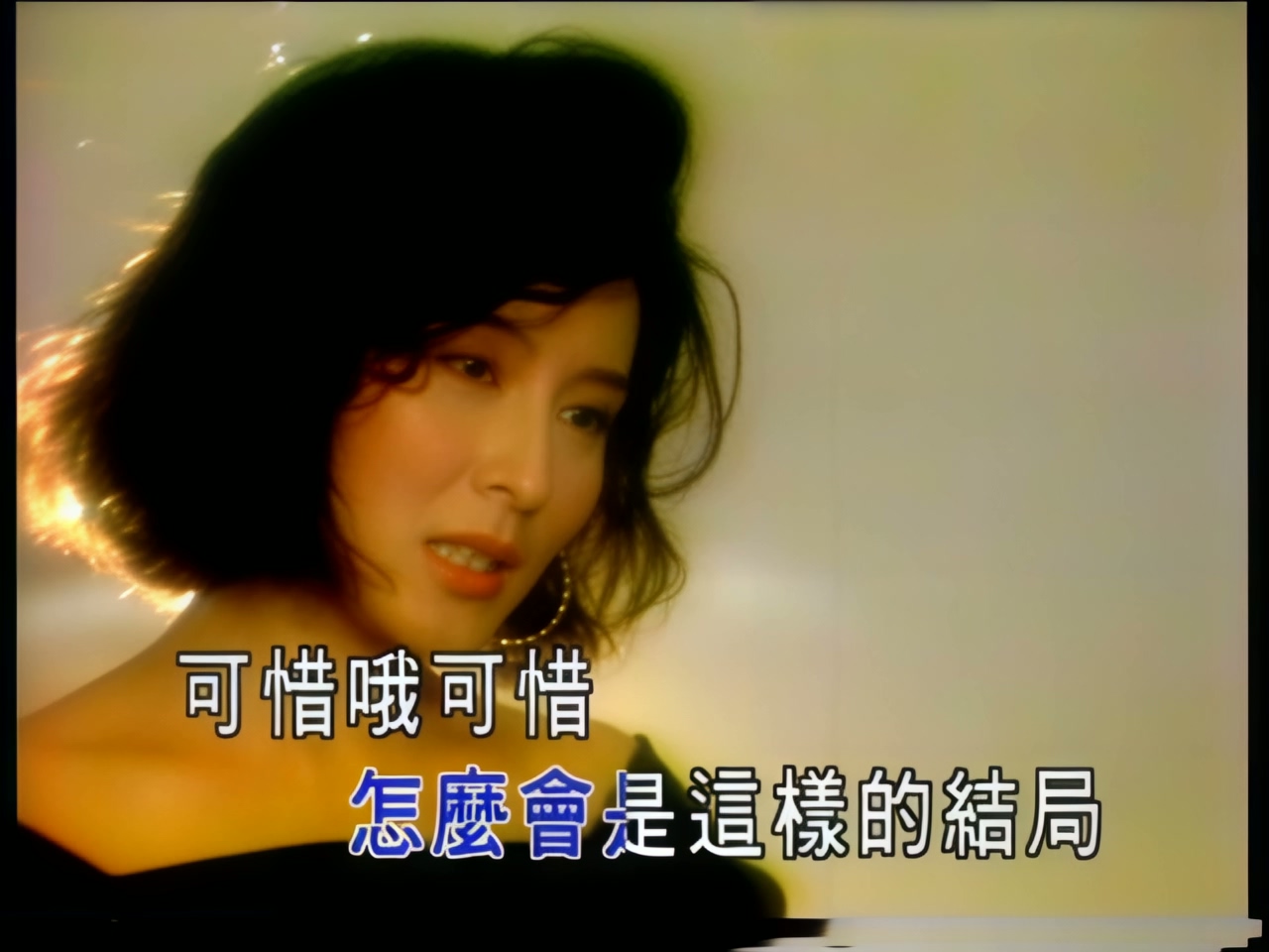 陈淑桦 - 别说可惜 (1).jpg