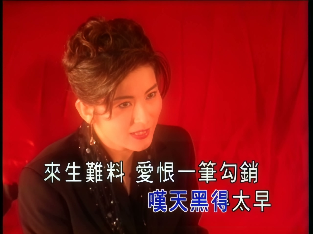 陈淑桦 - 笑红尘 (双音轨) (1).jpg