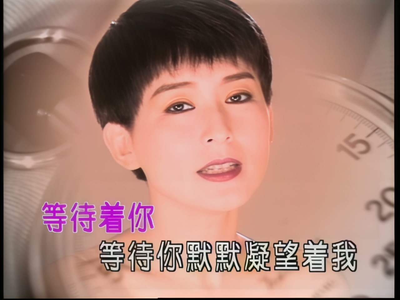 陈淑桦 - 一生守候 (双音轨) (1).jpg