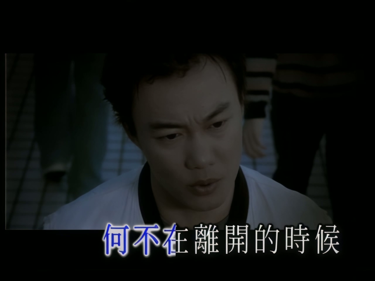 陈奕迅 - 十年 (1).jpg