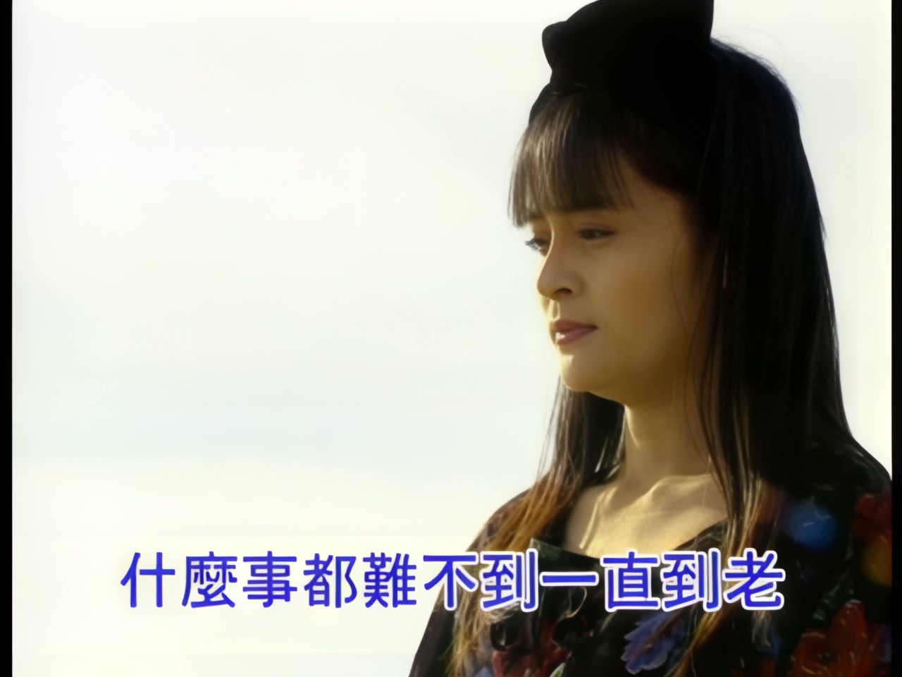 高胜美 - 只要你过的比我好 (1).jpg