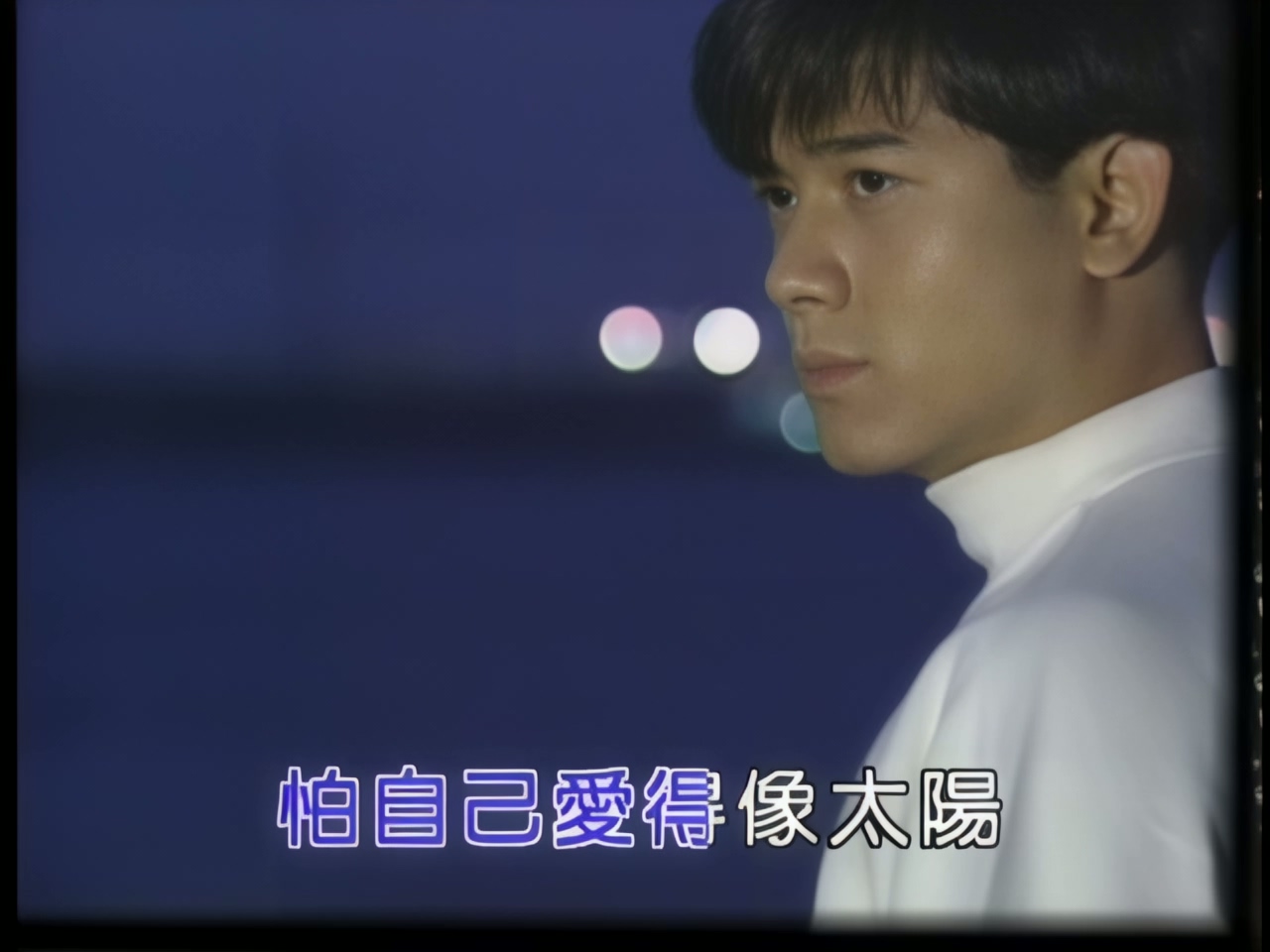 郭富城 - 对你爱不完 (1).jpg