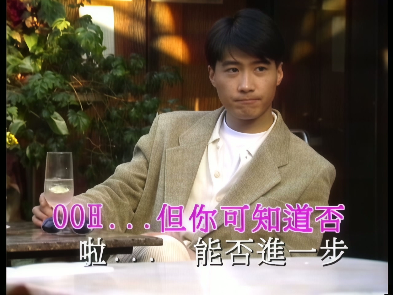 黎明 - 但愿不只是朋友 (1).jpg