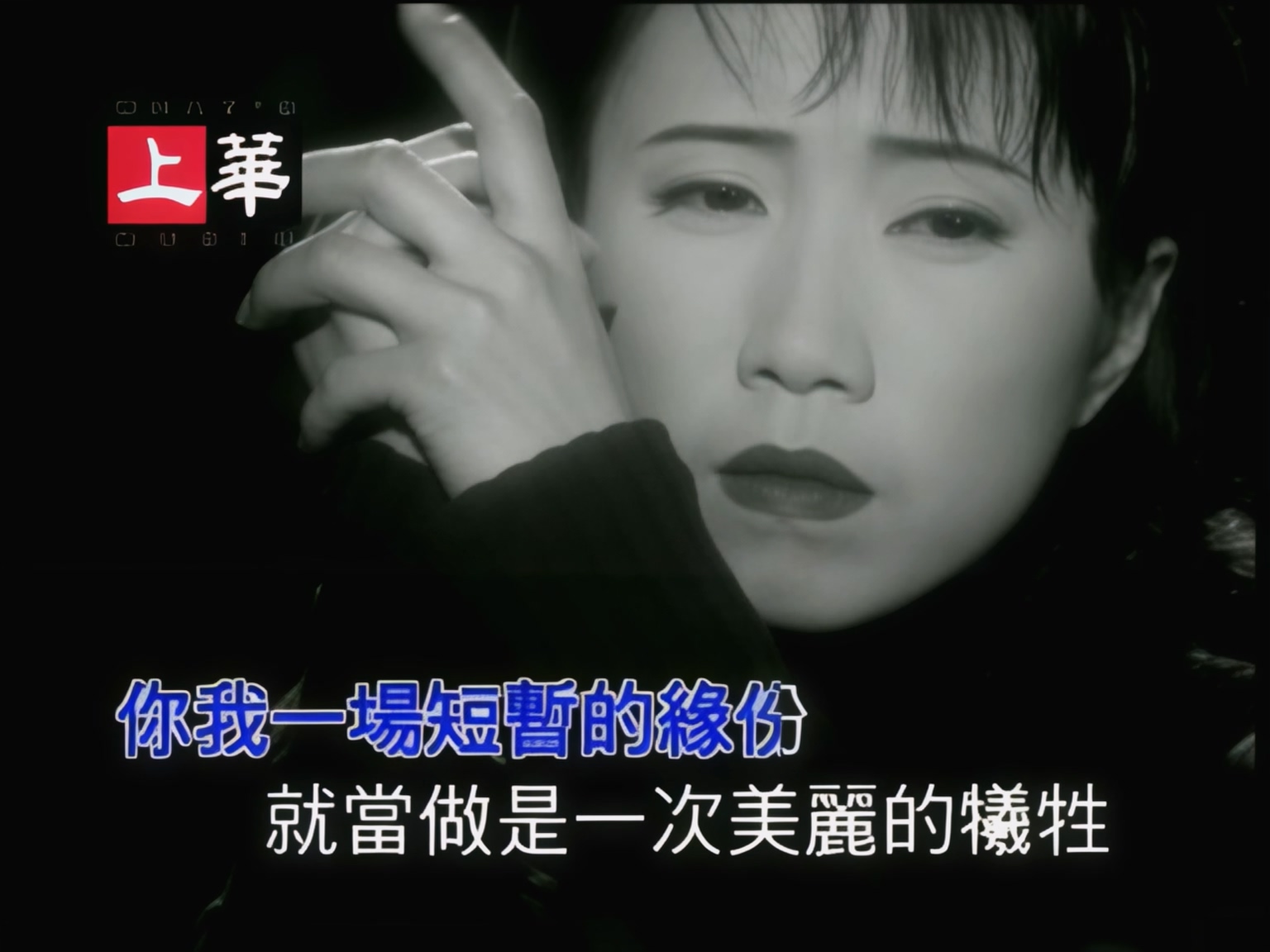 李翊君 - 情陷红尘 (1).jpg