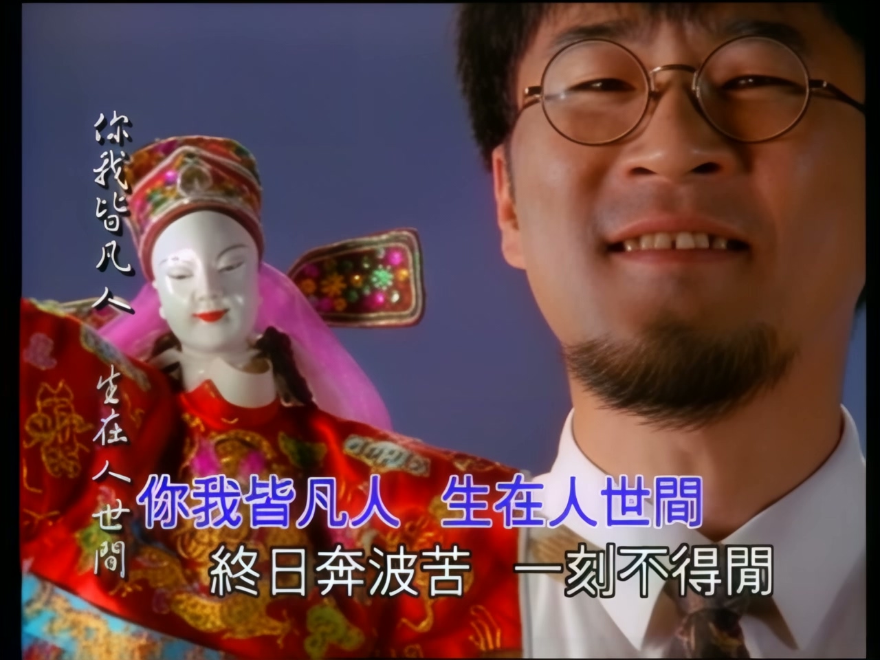 李宗盛 - 凡人歌 (1).jpg