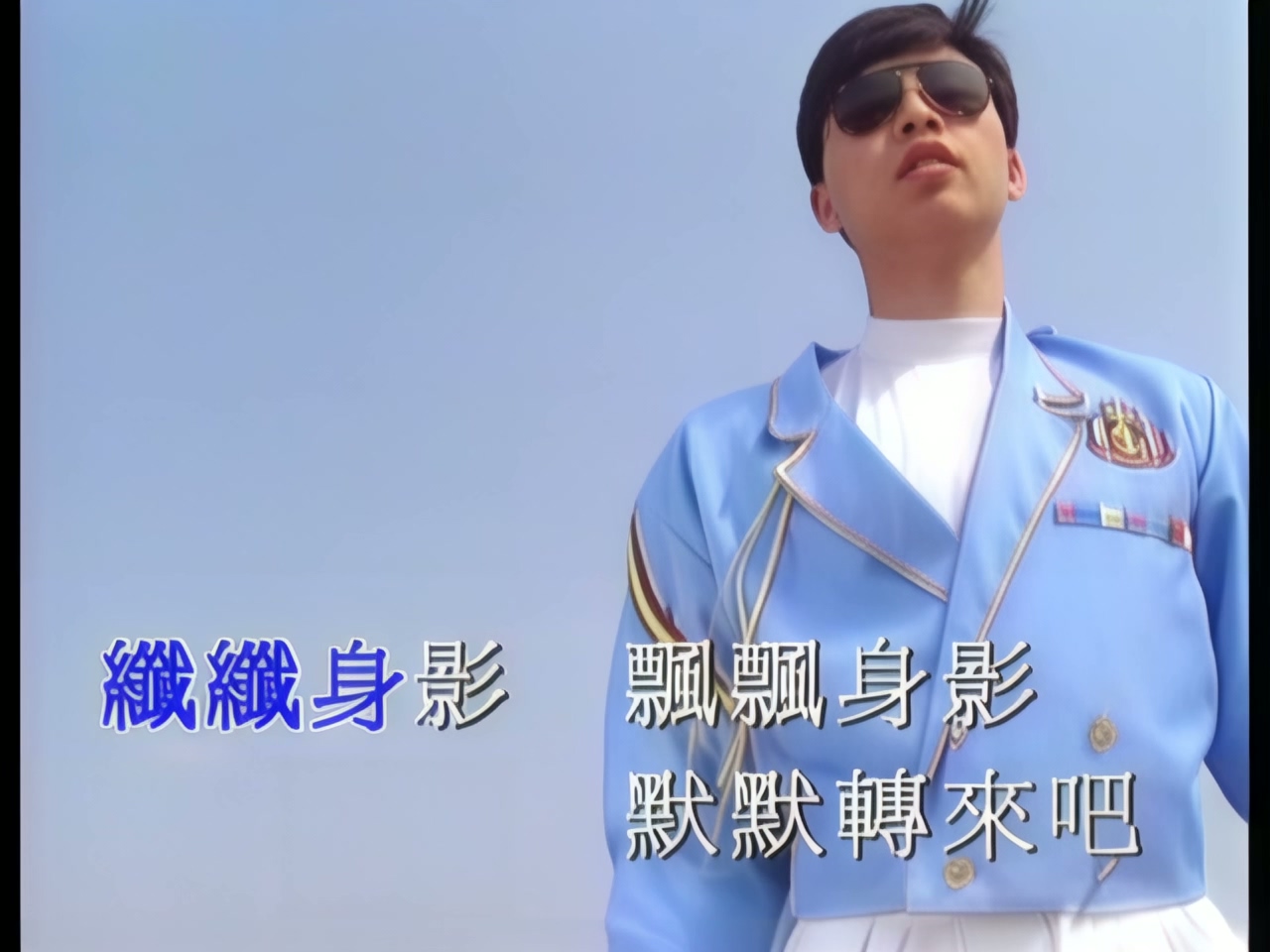 李克勤 - 护花使者.jpg