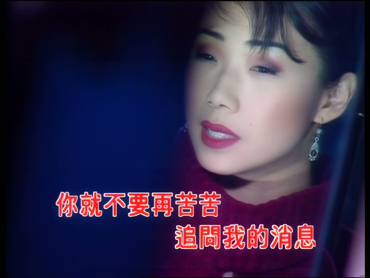 林忆莲 - 当爱已成往事 (1).jpg