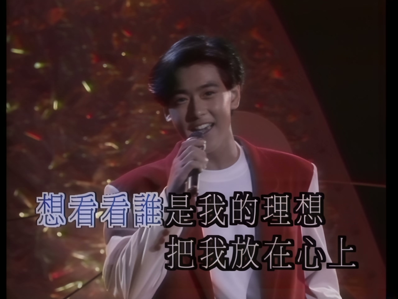 林志颖 - 给我一个心爱的（现场） (1).jpg