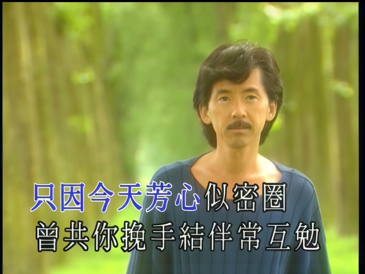 林子祥 - 水仙情 (1).jpg