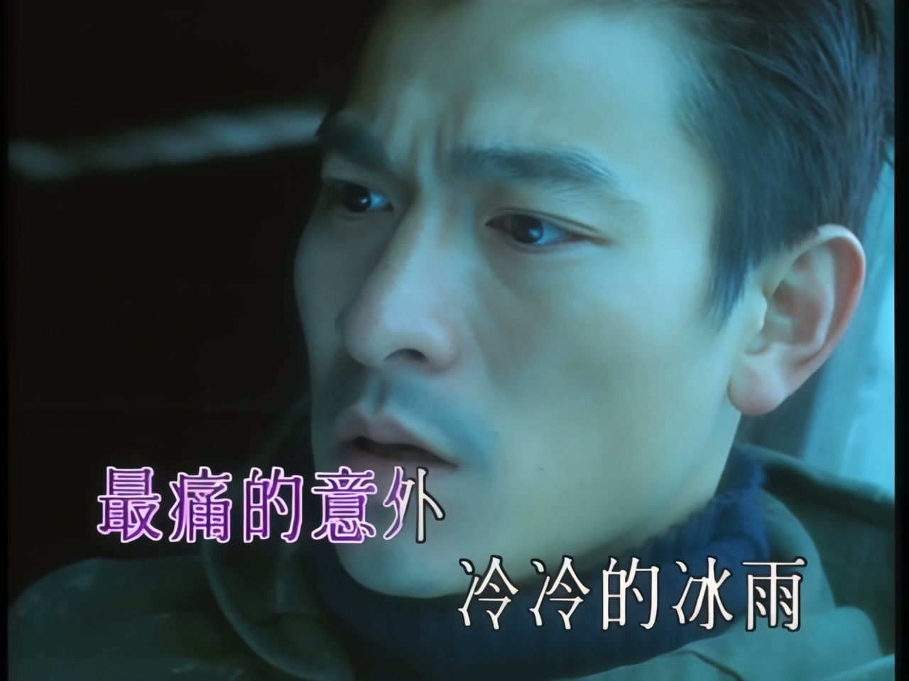 刘德华 - 冰雨 (1).jpg