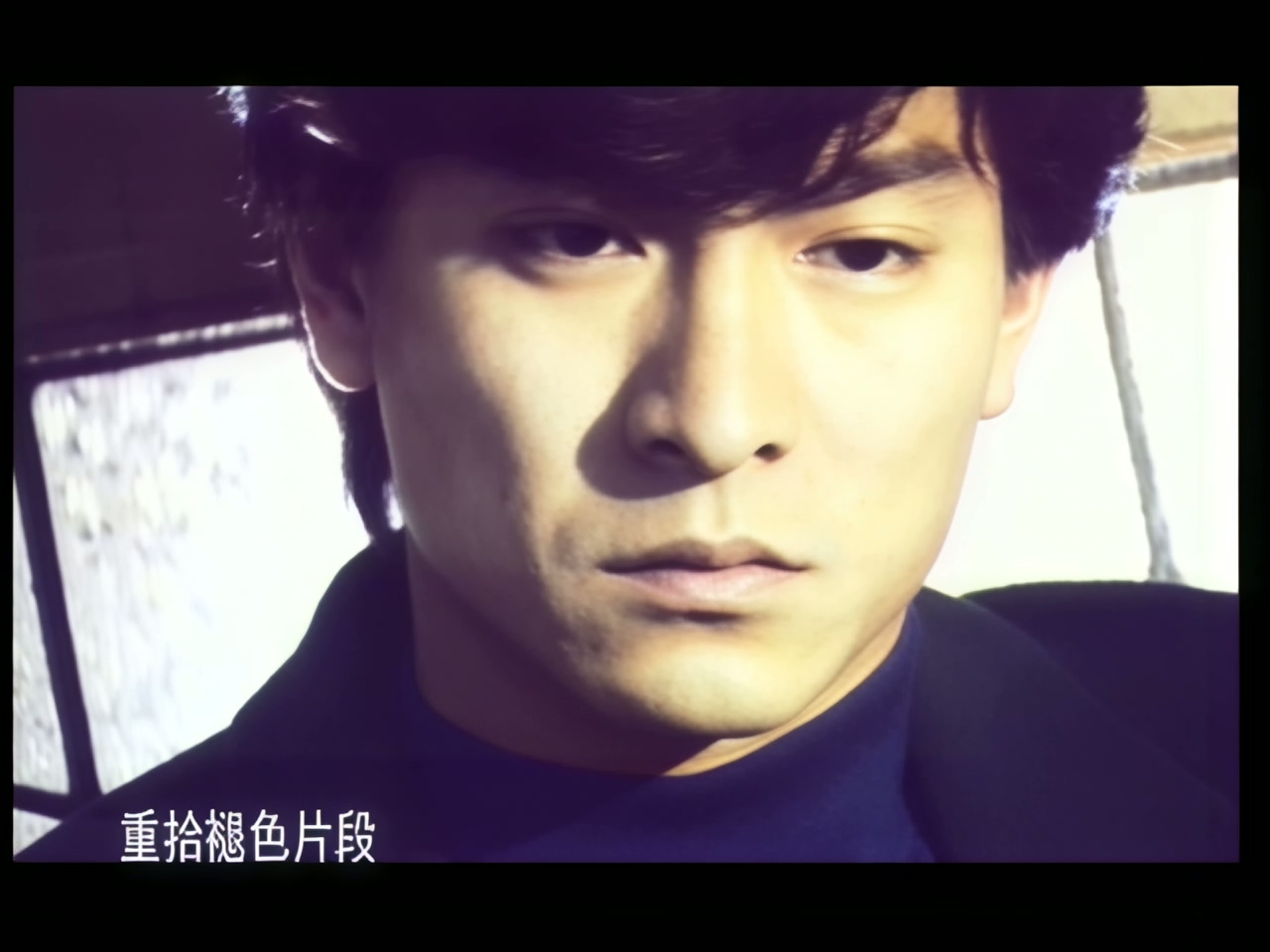 刘德华 - 不可不信...缘 (1).jpg