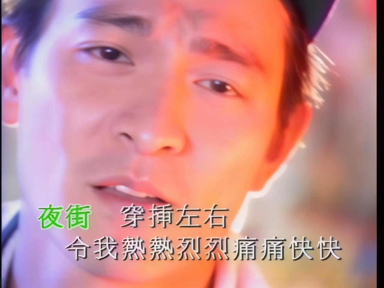 刘德华 - 开心的马骝 (1).jpg