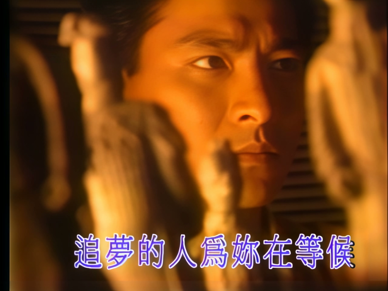 刘德华 - 如果你是我的传说 (1).jpg