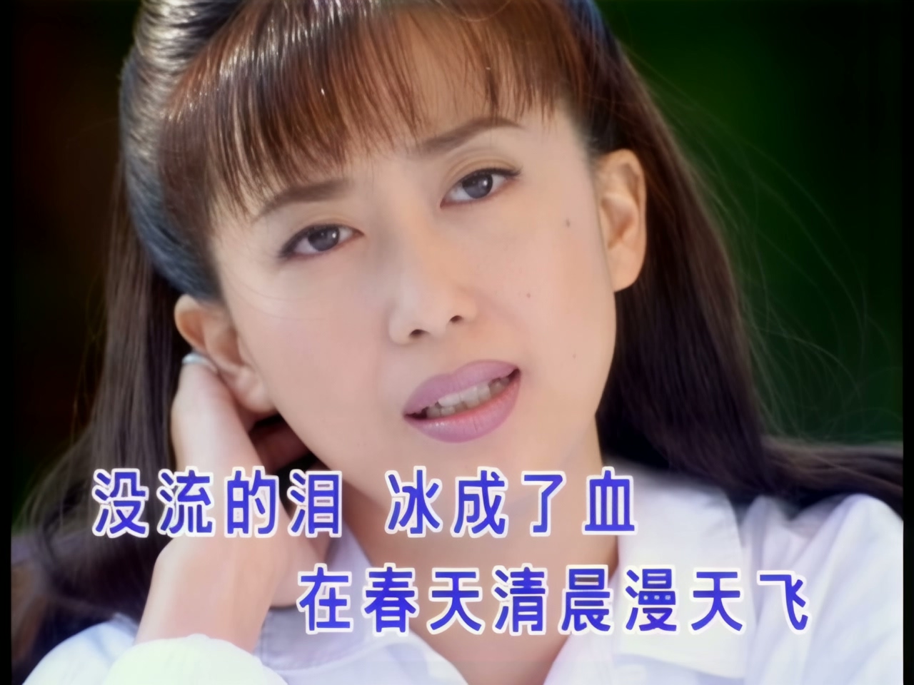 孟庭苇 - 春雪 (1).jpg