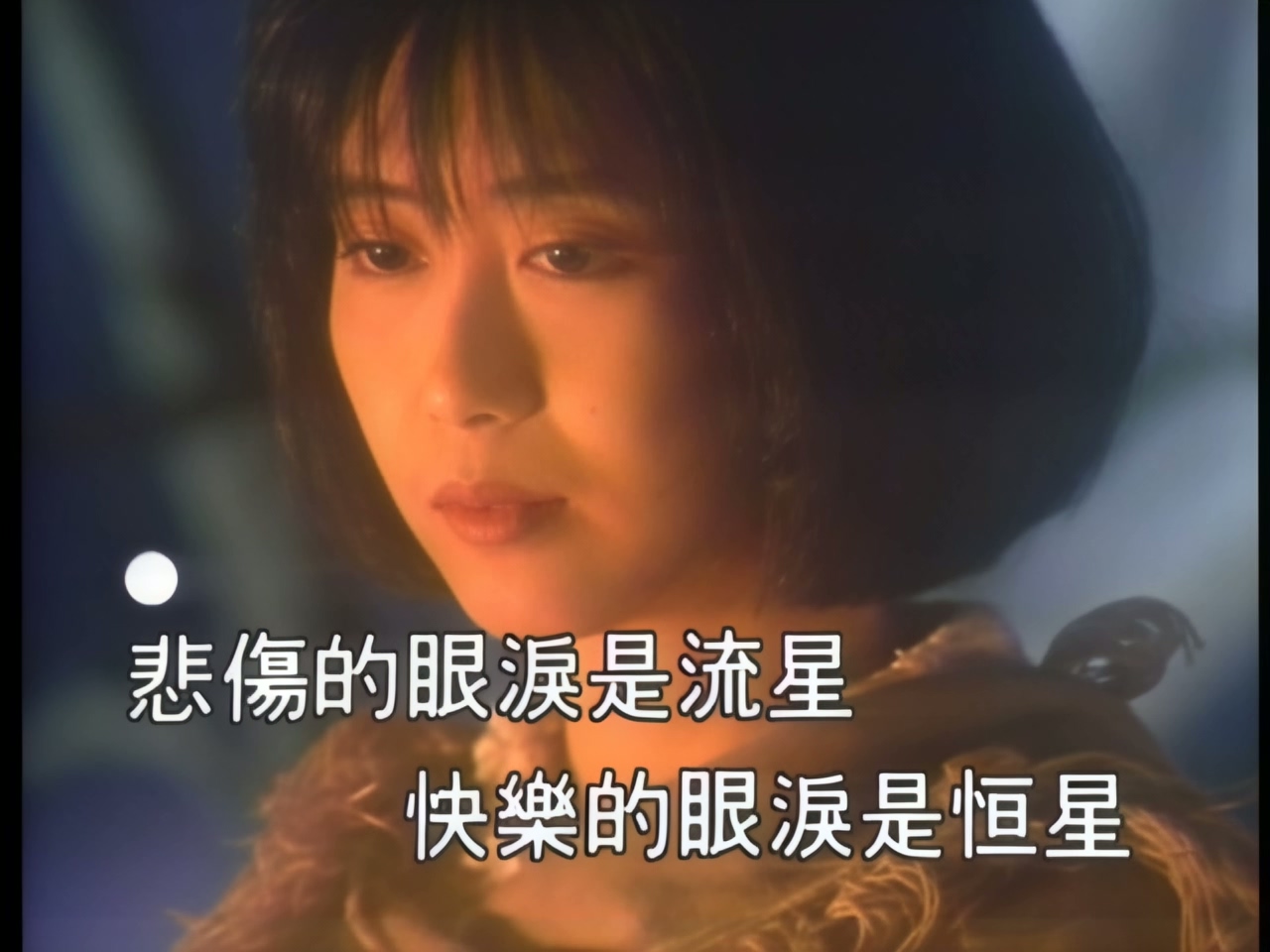 孟庭苇 - 谁的眼泪在飞 (1).jpg