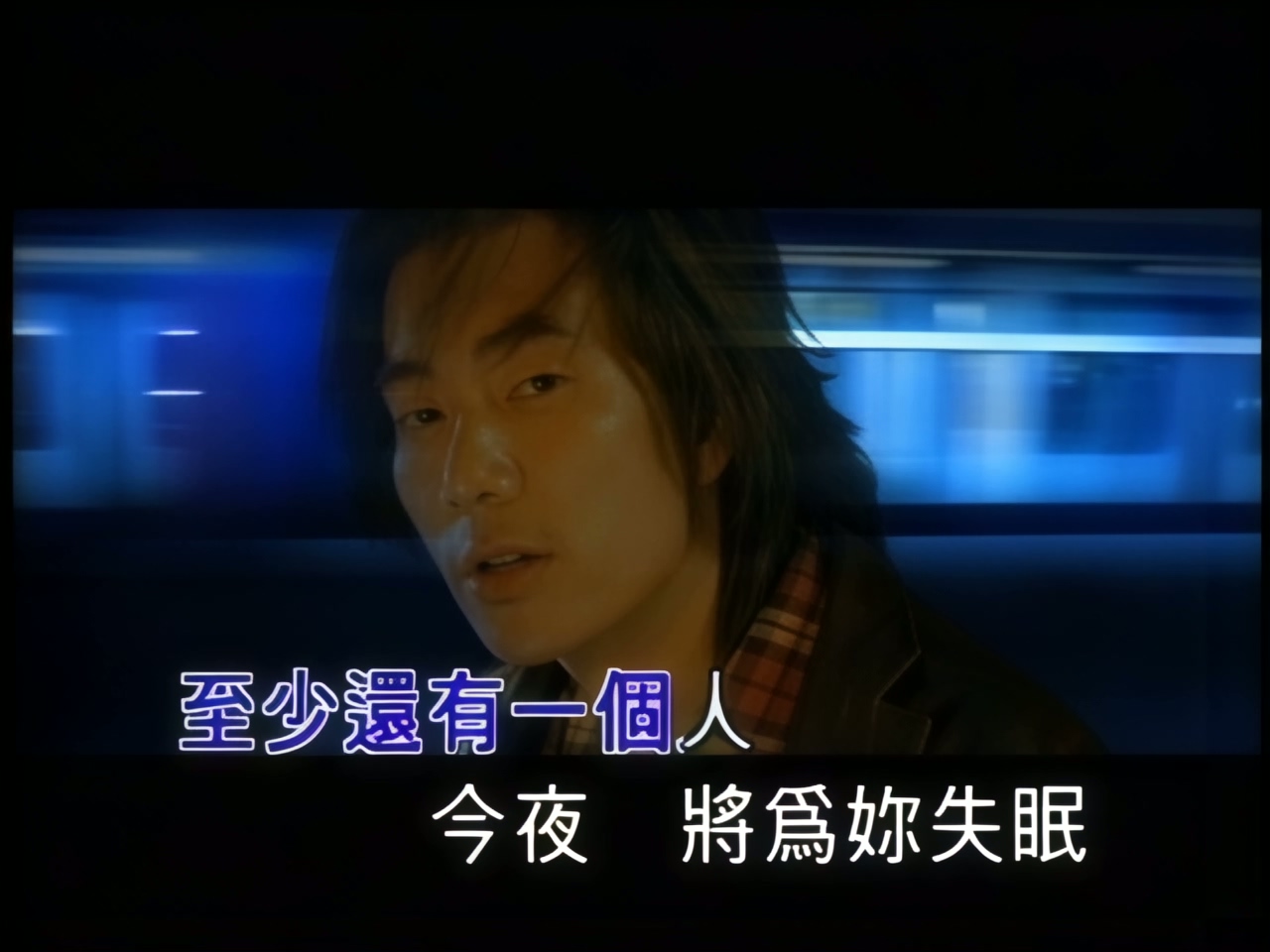 任贤齐 - 流着泪的你的脸30帧 (1).jpg