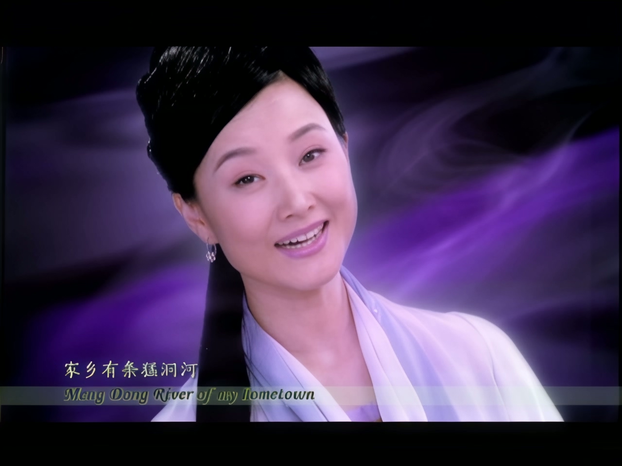 宋祖英 - 家乡有条猛洞河 (1).jpg