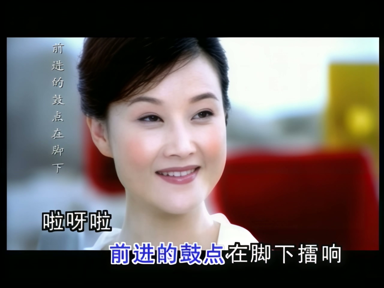 宋祖英 - 阳光乐章 (2) (1).jpg