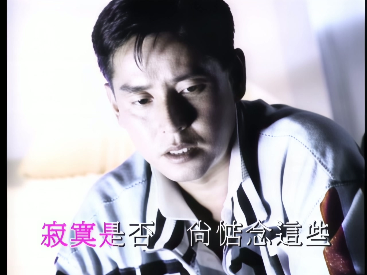 谭咏麟 - 离不开的心 (1) (1).jpg