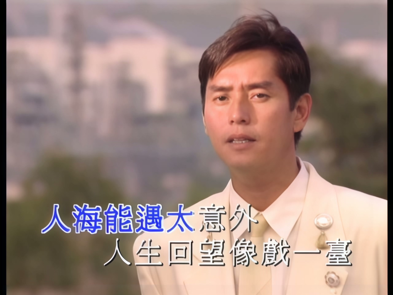 谭咏麟 - 我的生命我的爱 (1) (1).jpg