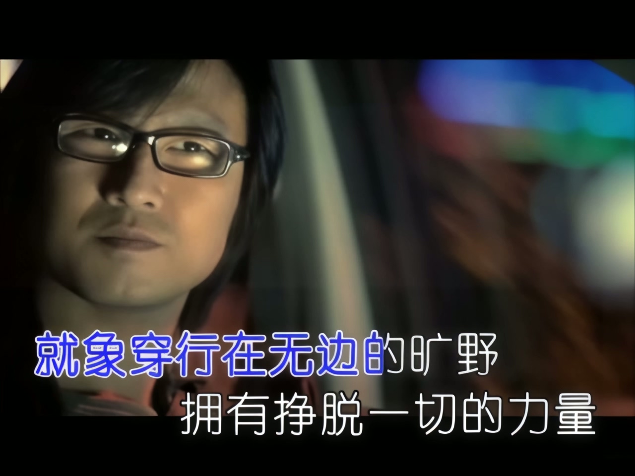 汪峰 - 怒放的生命 (1).jpg