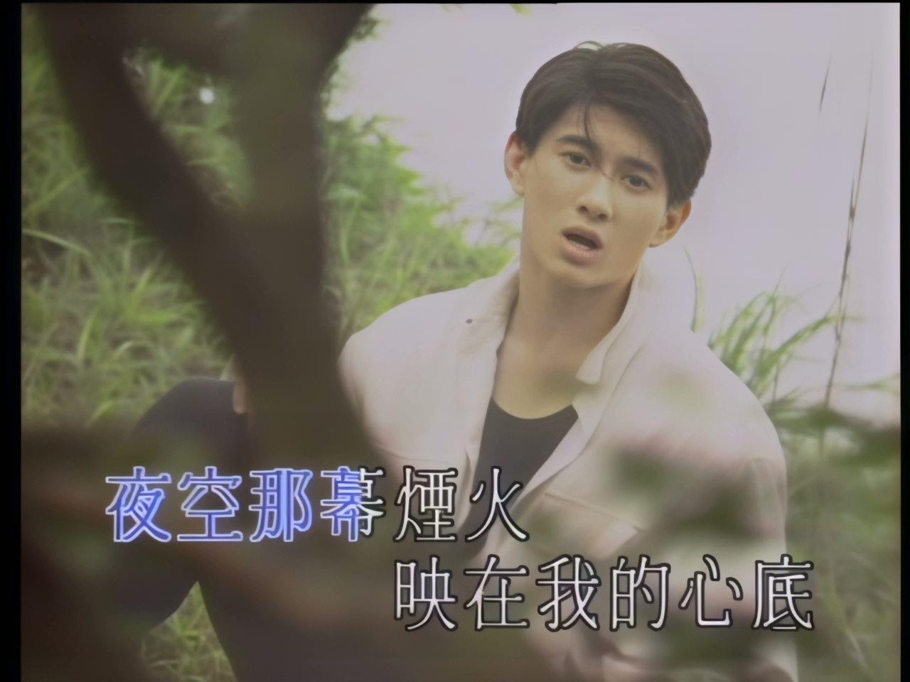 吴奇隆 - 烟火.jpg