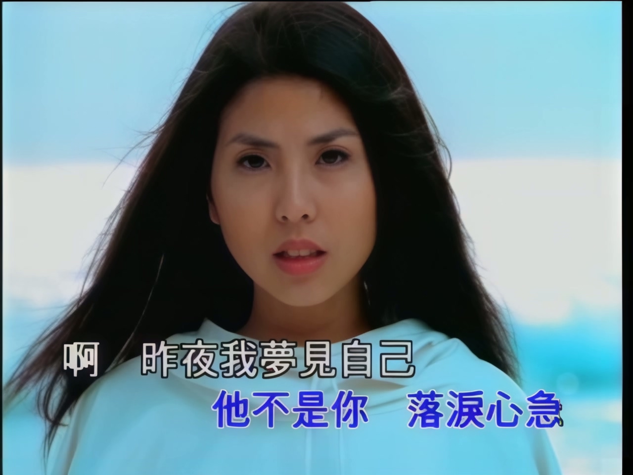 许茹芸 - 真爱无敌 (1).jpg