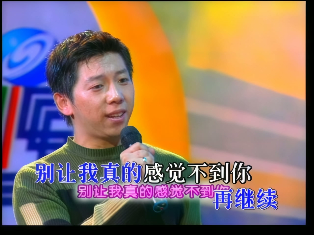 羽泉 - 感觉不到你 (1).jpg