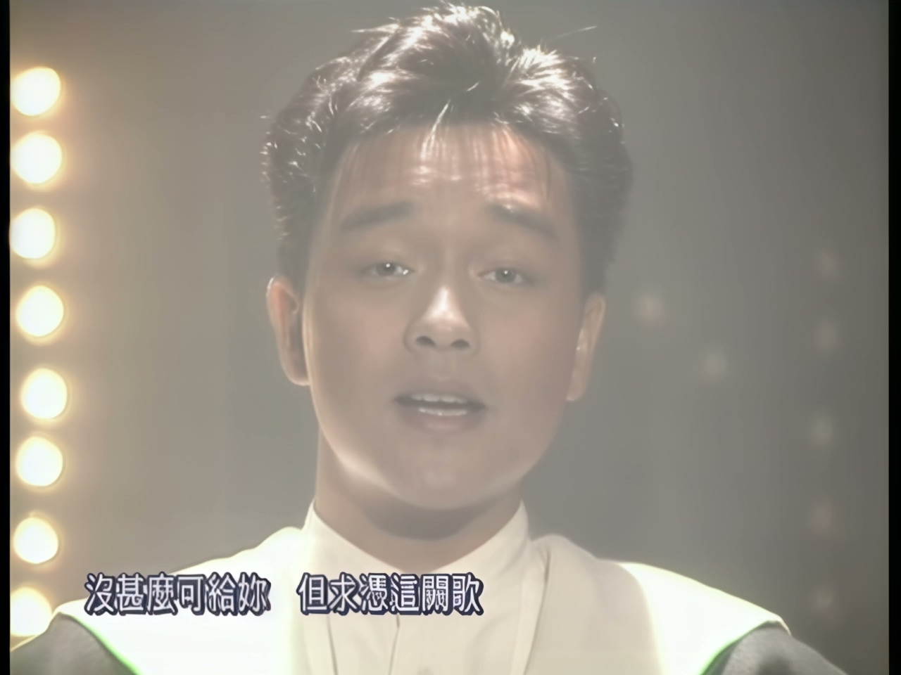 张国荣 - 共同渡过.jpg