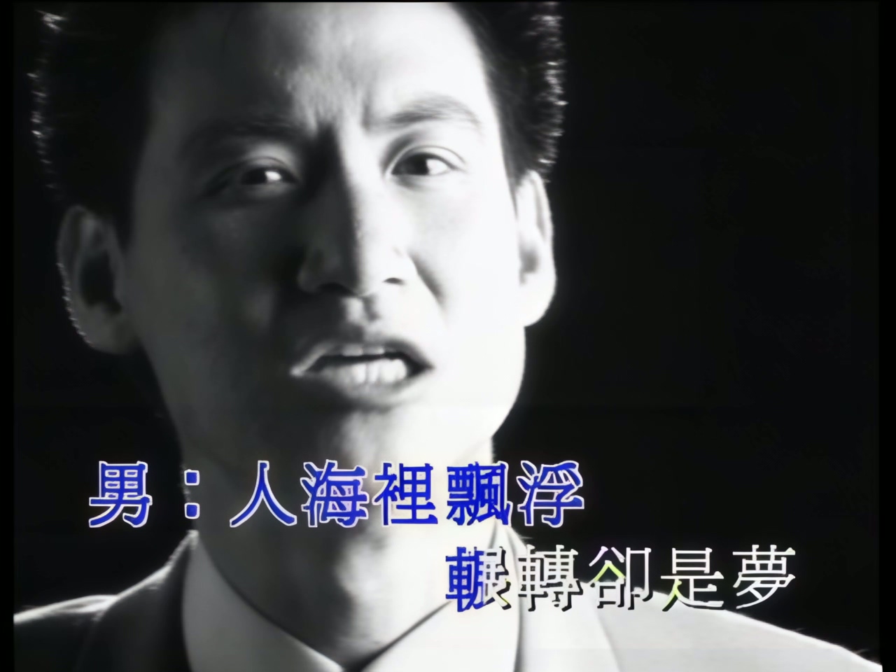 张学友 - 相思风雨中V汤宝如.jpg