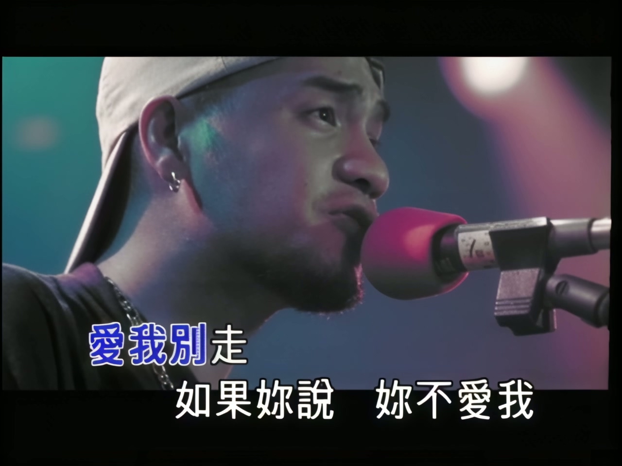 张震岳 - 爱我别走.jpg