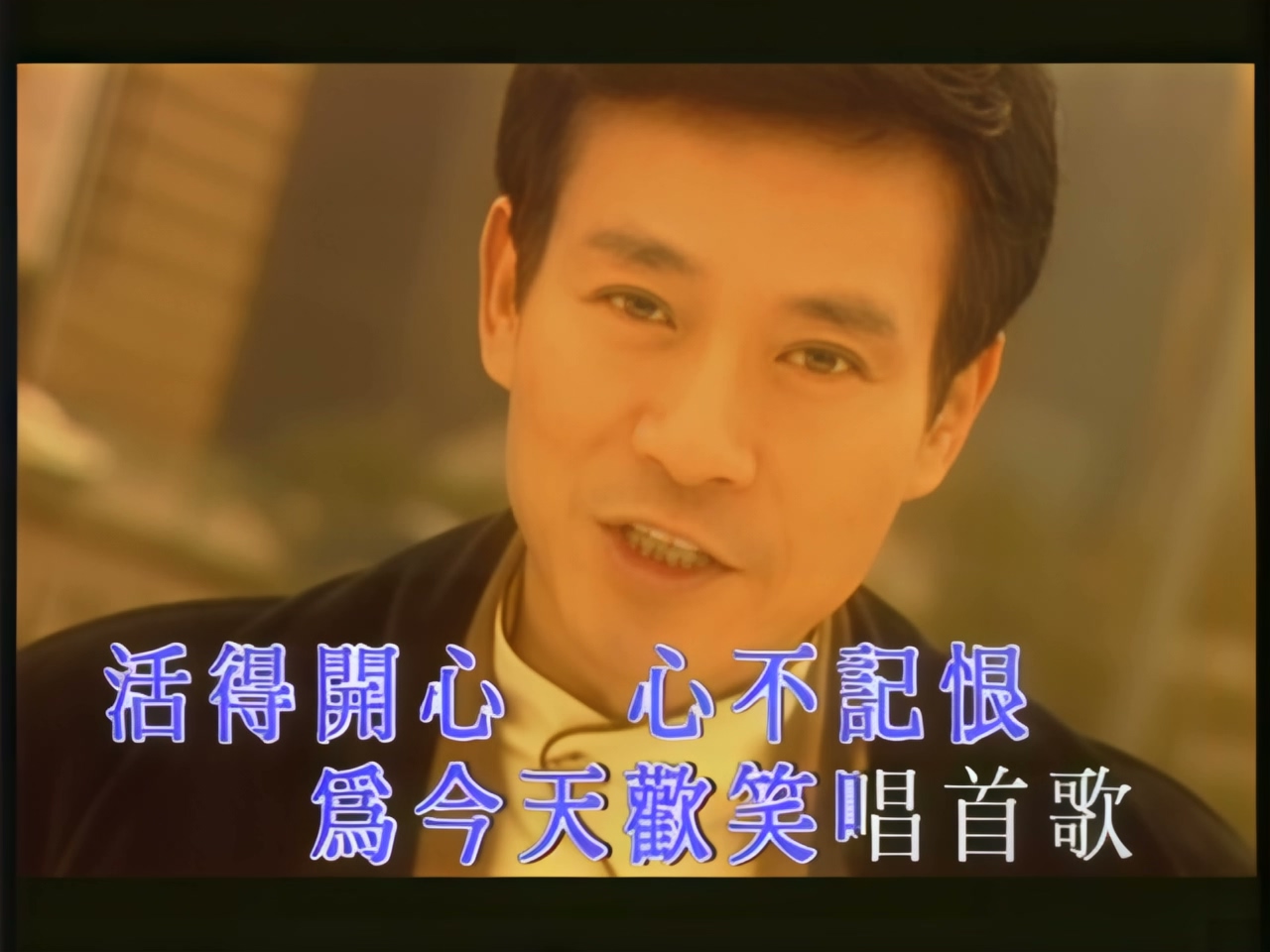 郑少秋 - 笑看风云.jpg